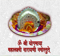Yogmaya Maharani